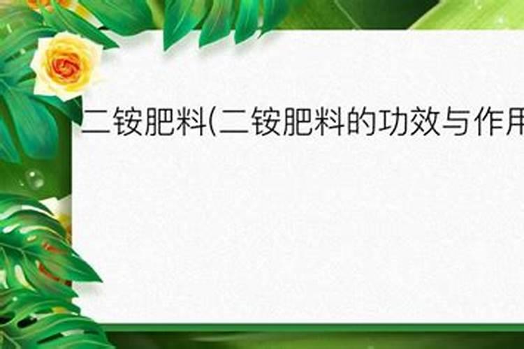 二胺用来养花可以吗？