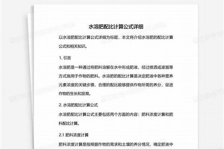 水溶肥稀释1000倍怎么计算