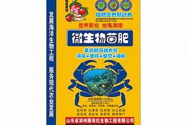 农业部正式登记的微生物肥料品种