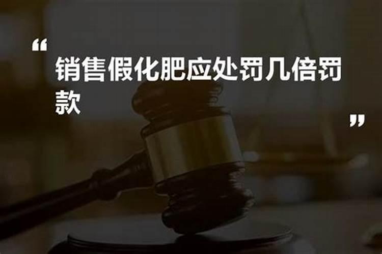 假化肥造成的损失怎样赔偿