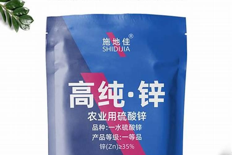 硫酸锌是农药还是肥料