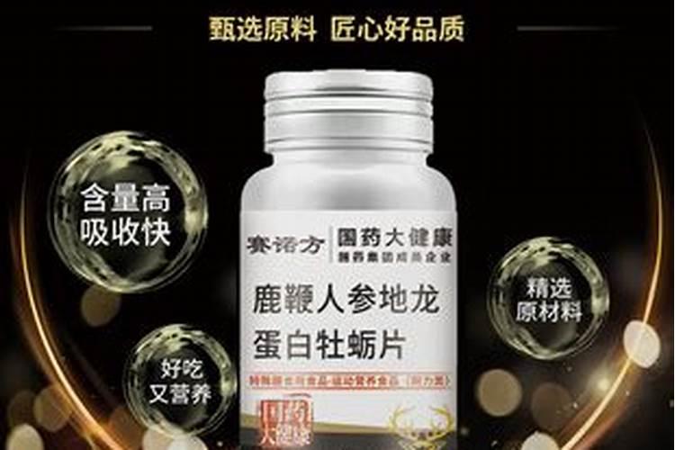 吃鹿鞕有什么好处