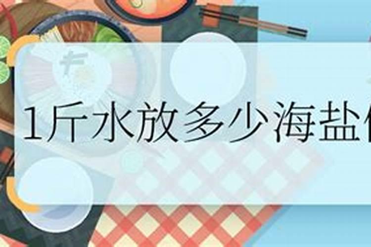 海水钾含量