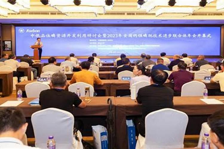 世界磷矿石加工大会第六届世界磷矿加工大会情况介绍