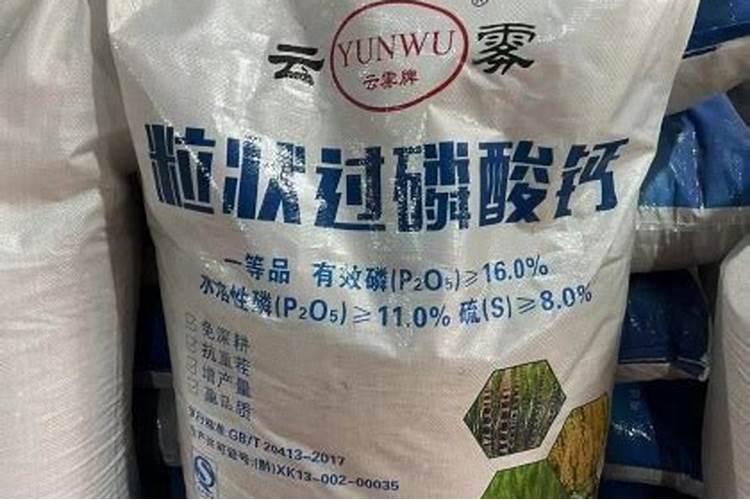 过磷酸钙一亩用多少斤 过磷酸钙一亩施多少合适