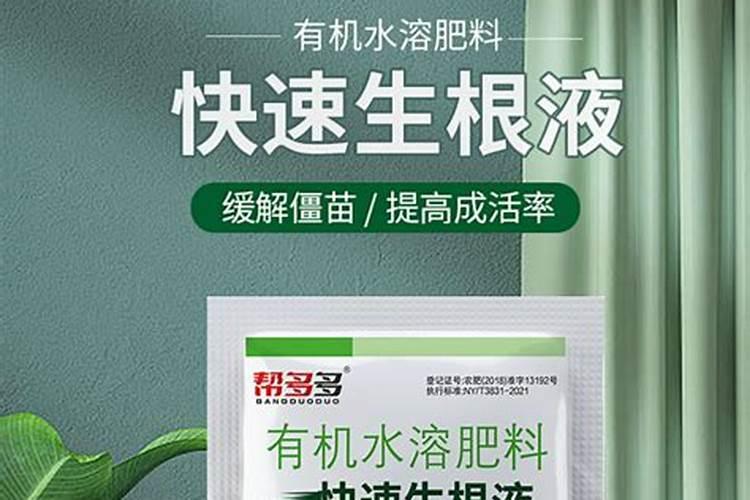 大树生根液和液体氮肥的区别