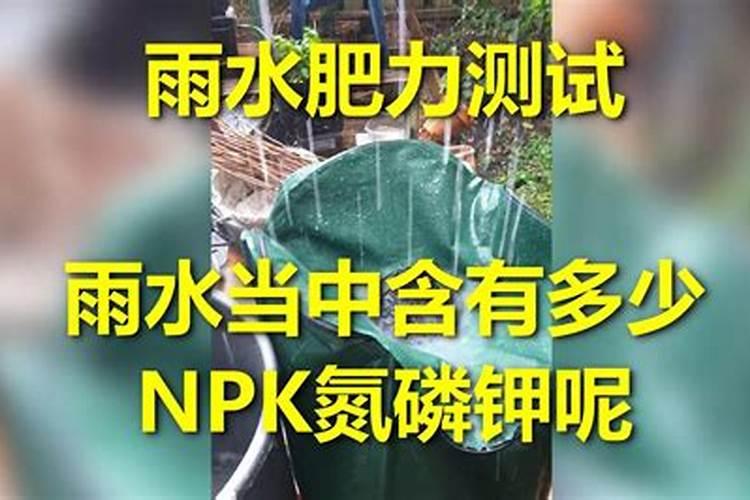 为什么雨会使土地肥沃？