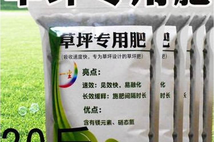 草坪用肥料还是营养液