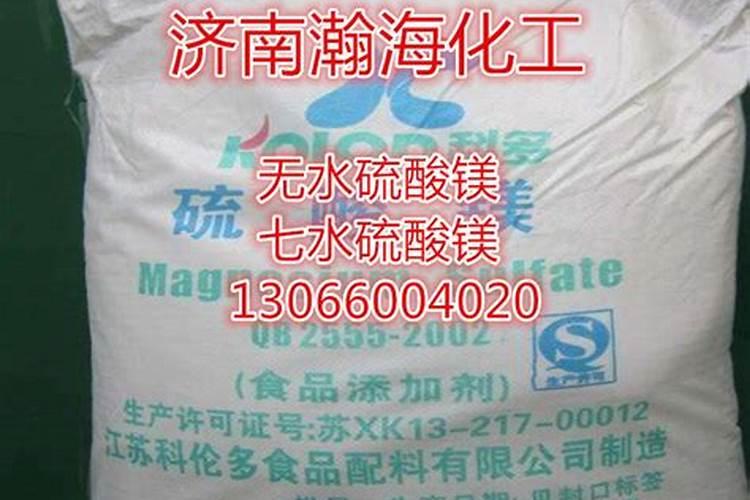 镁肥有哪些