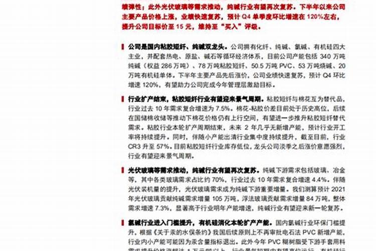 化工类股票最近行情怎么样？