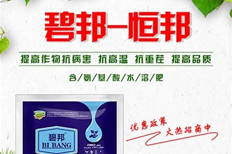 含氨基酸水溶肥料微量元素型标准