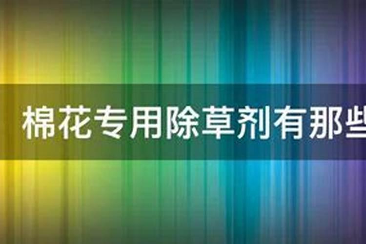 先打除草剂还是先打叶面肥