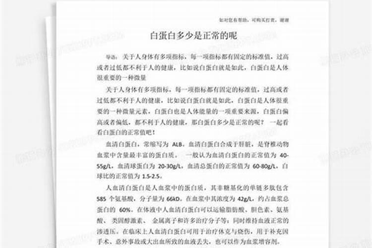 雅奇有机鱼蛋白液多少钱一桶？