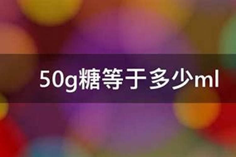 西红柿的含糖量多少