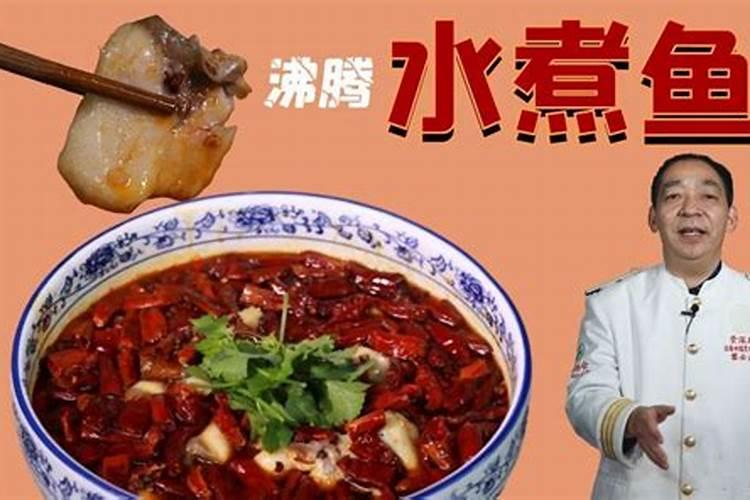 水煮鱼热量