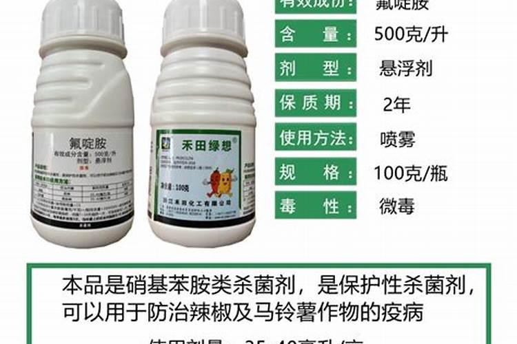 氟啶胺和氨基酸水溶肥可以复配吗？