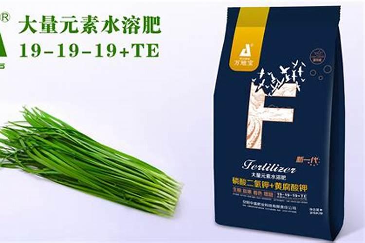 191919水溶肥韭菜棚什么时候用