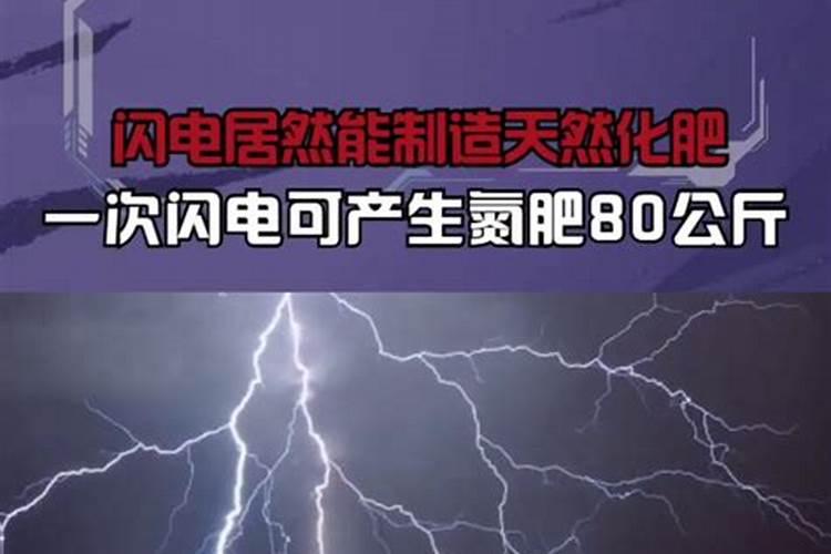 求雷雨制造氮肥的过程