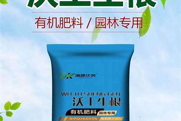十大名牌好冲施肥