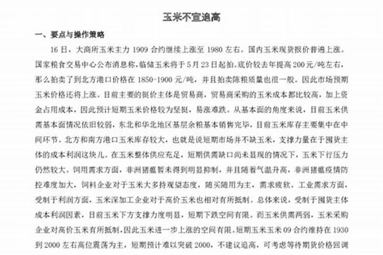 高磷肥料对玉米有什么危害？