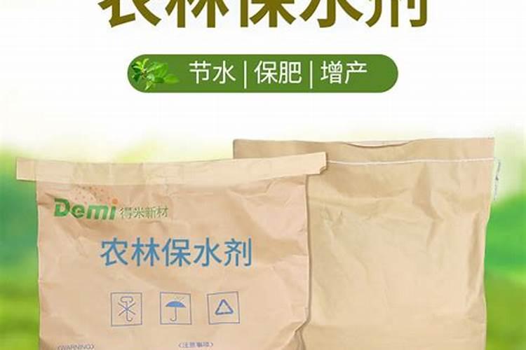 保水剂应用范围