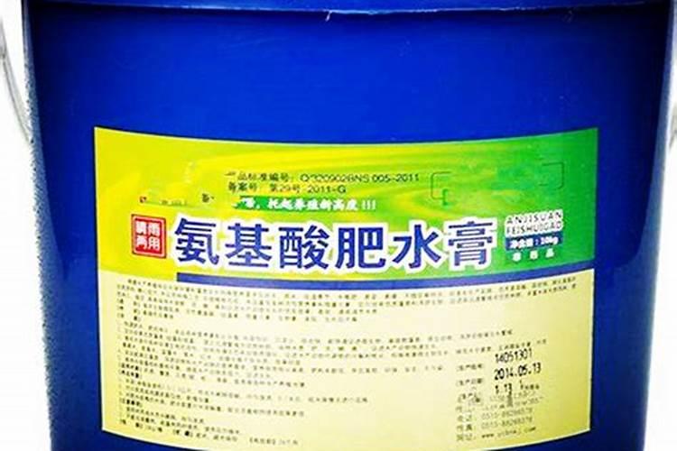 氨基酸肥水膏哪个品牌好
