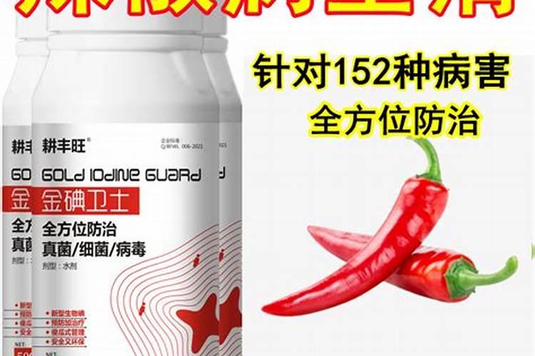 辣椒疫病特效药有哪几种