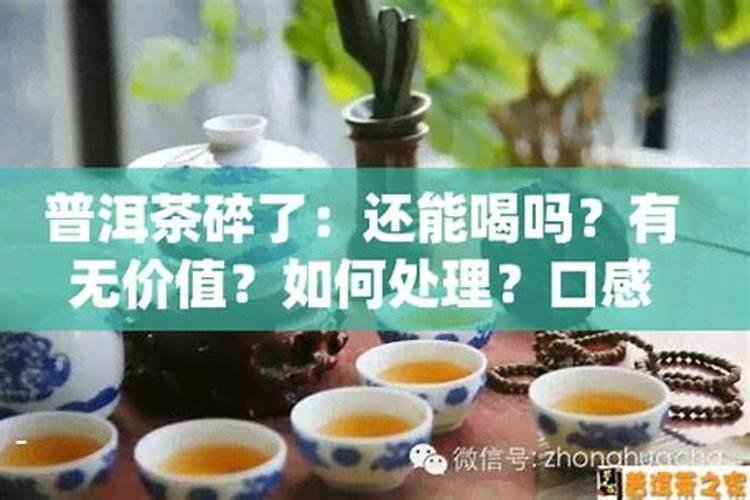 碎茶叶可以放在花盆里的土里吗