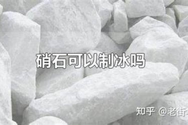 硝酸钙制冰比例