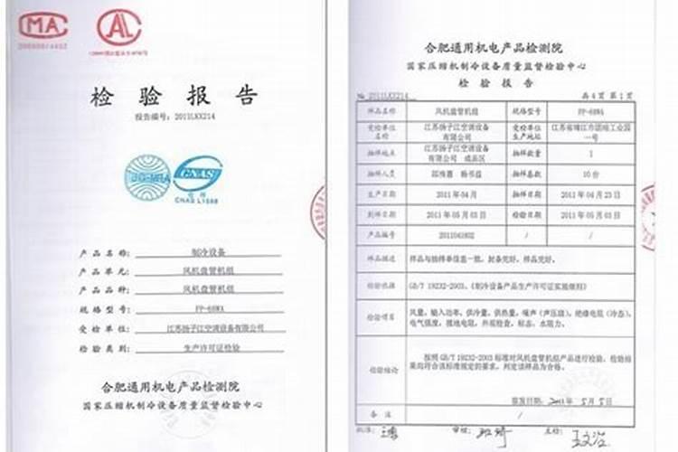 办理肥料登记证需要多少钱和什么条件