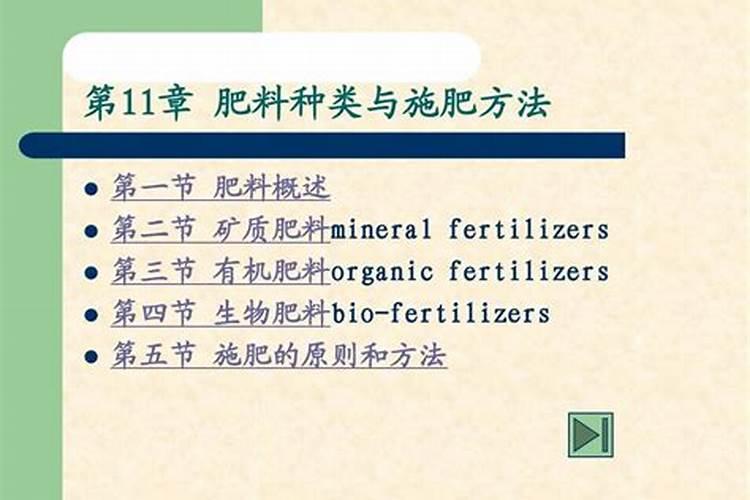 微量元素肥料有几种施用方法？