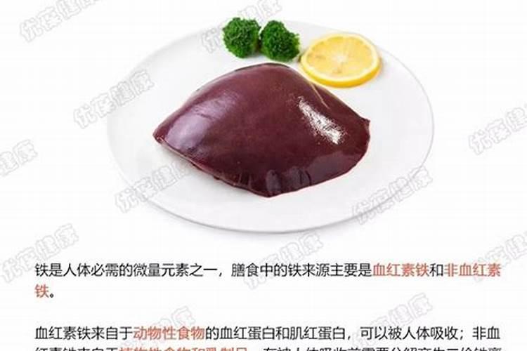 什么是铁元素