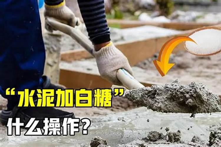 水泥克星效果怎么样