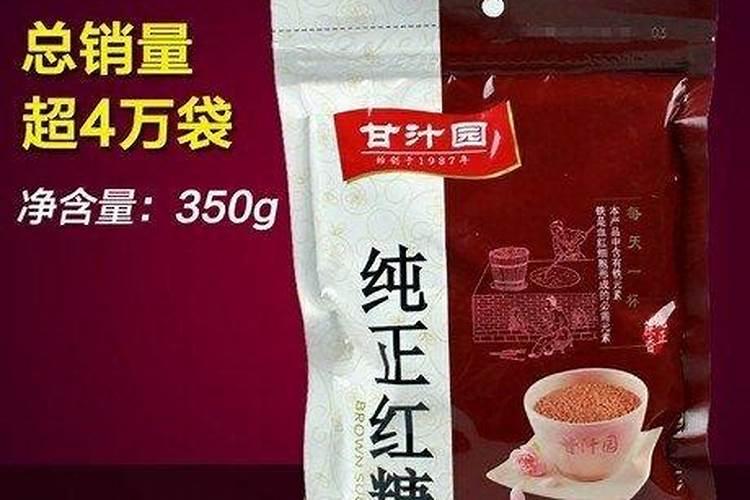 红糖当冲施肥怎么用红糖当冲施肥如何用