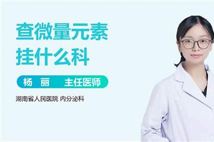 ...去首都儿研所(北京儿童医院对面那个)检查微量元素,不知道人多不...
