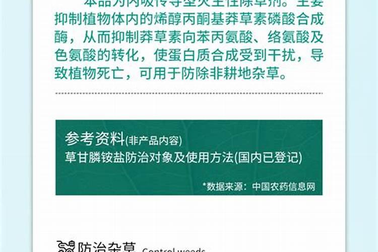 农药草铵膦对辣椒苗的危害大吗