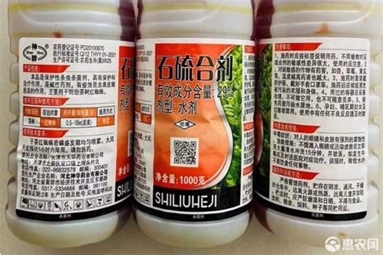 哪些是碱性农药？