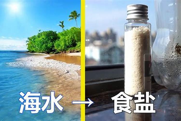 海水最丰富的矿物质