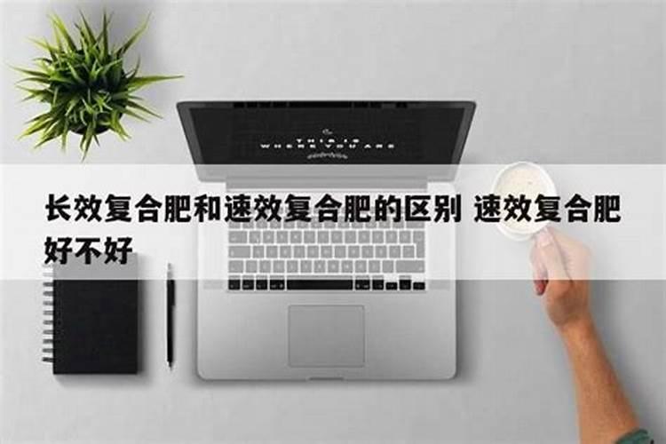 氮肥和复合肥的区别