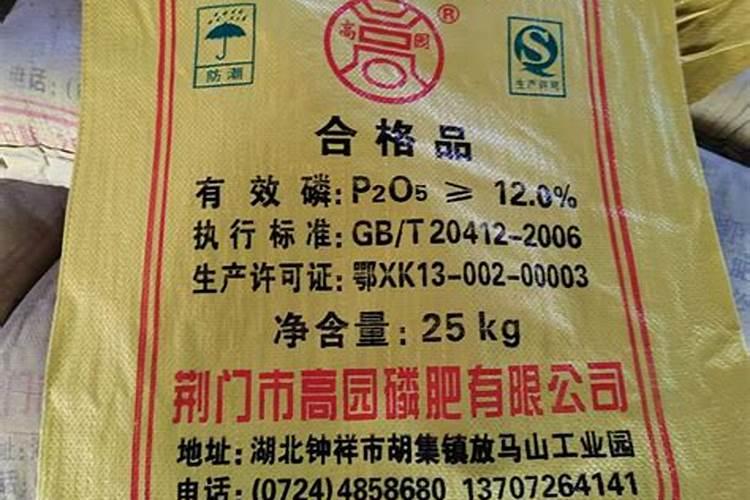 钙镁磷肥的成分