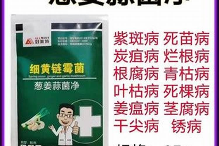 蔬菜常用的杀菌剂种类有哪些