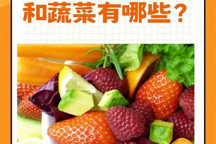 哪些水果、蔬菜中含钾多啊!