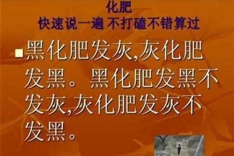 为什么灰化肥会发黑,黑化肥会发灰？