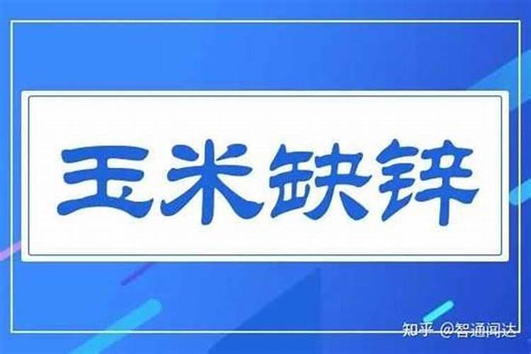 锌肥对果树有什么影响