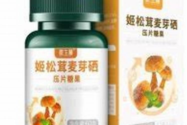 中植8号有机硒多少钱