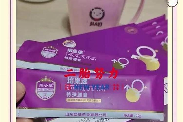 培巢速(培卵素)对人有什么好处？