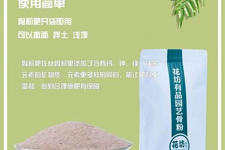 骨粉适合什么花当肥料、骨粉肥的注意事项