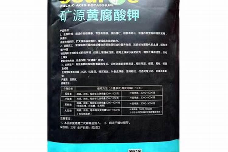 黄腐酸和黄腐酸钾有何区别？一亩地冲施黄腐酸钾多少用量合适
