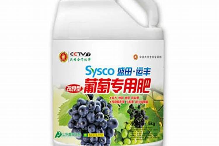 葡萄专用肥料