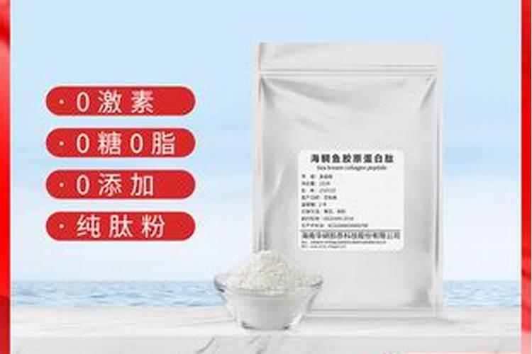 鱼胶原蛋白肽粉的功效与作用 鱼胶原蛋白肽粉三大功效